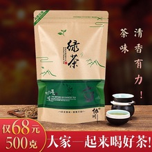 高山云雾绿茶2019新茶500g清香型袋装茶叶散装浓香型