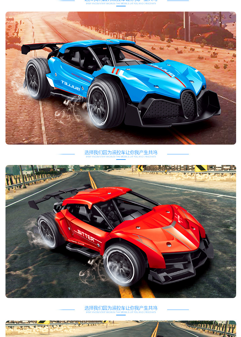 速龙遥控高速车四通漂移赛车 合金车模电动儿童玩具车男孩礼物