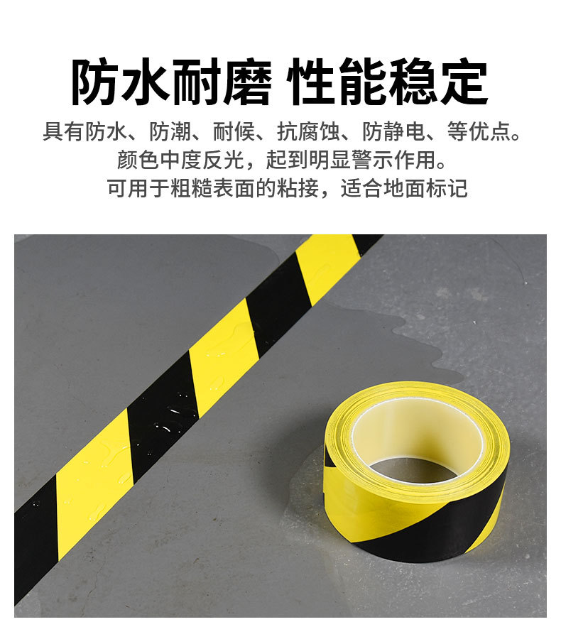 铭灿厂家定做警示胶带 pvc黑黄斑马线地标贴地面彩色划线地板胶带