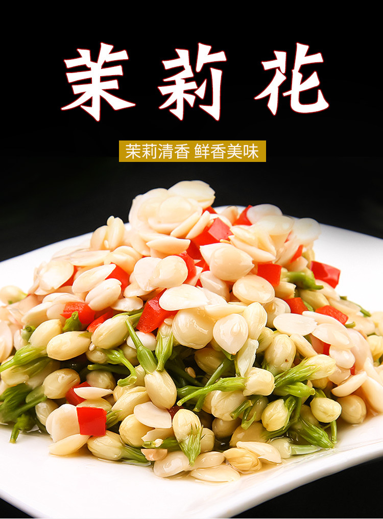 茉莉花1000g凉菜即食素菜凉拌菜酒店饭店特色半成品食材美食冷菜