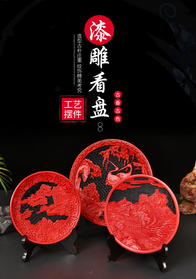 北京漆雕 扬州漆器剔红雕漆福字盘摆件特色工艺送老外纪念品礼物