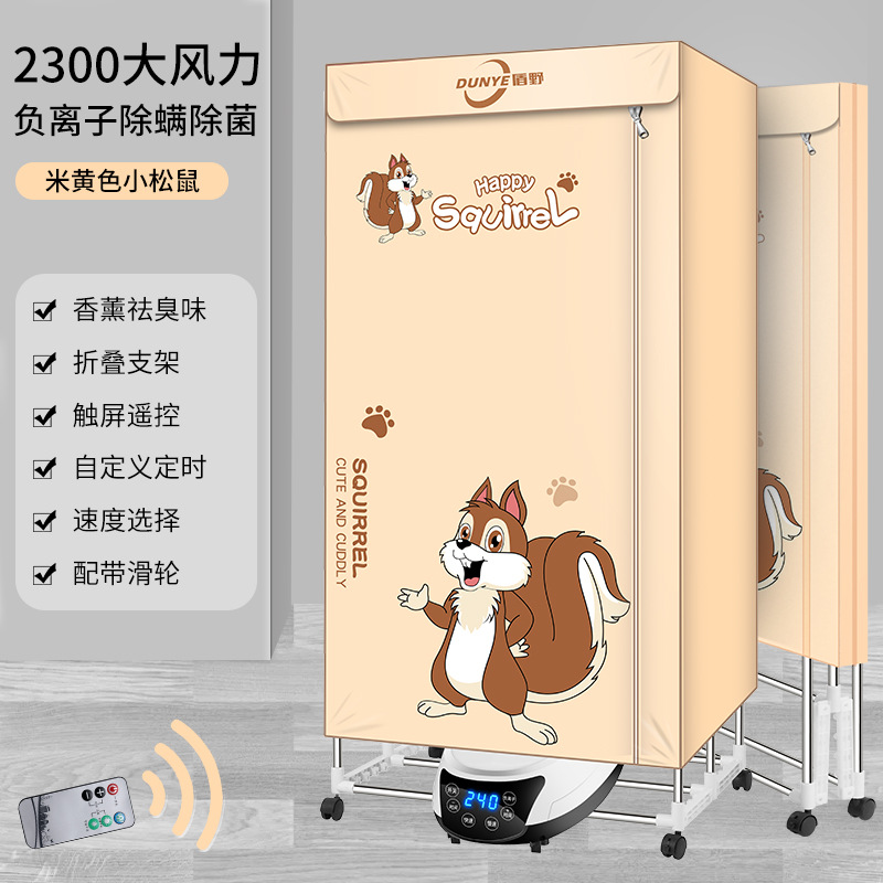 Smart Folding Dryer Household Small Dryer Dormitory Air Dryer Infant Clothes Warm Air Laundry Drier