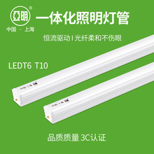 亚明LEDT5T6T10一体化日光灯管可串联1.2米1米90.60.30公分全套灯