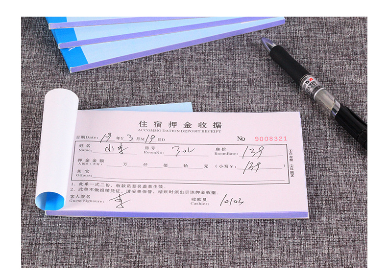住宿押金收据二联复写酒店宾馆客房旅馆房间押金登记表收据单定做