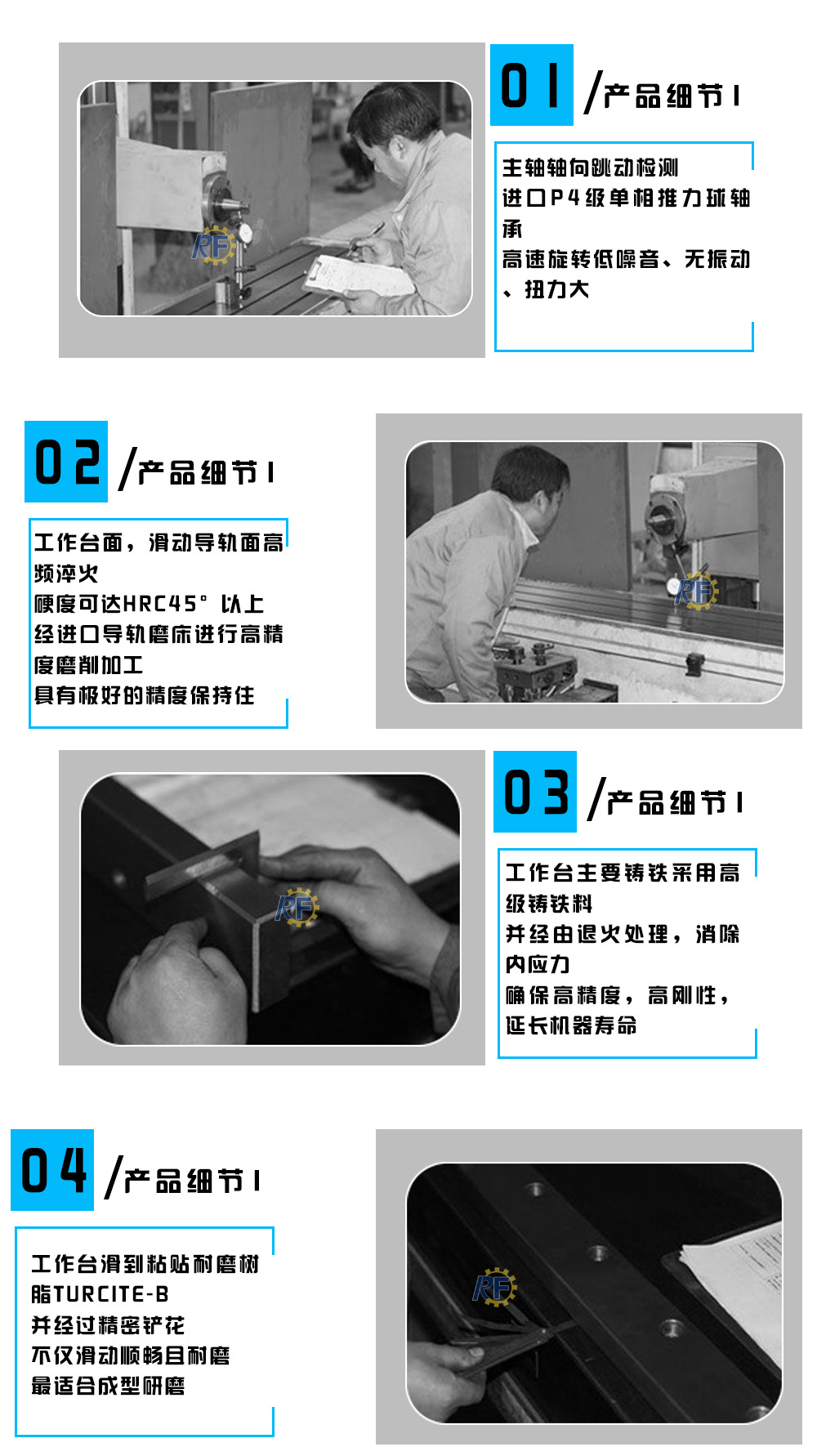 磨床 通用细节 模板 1