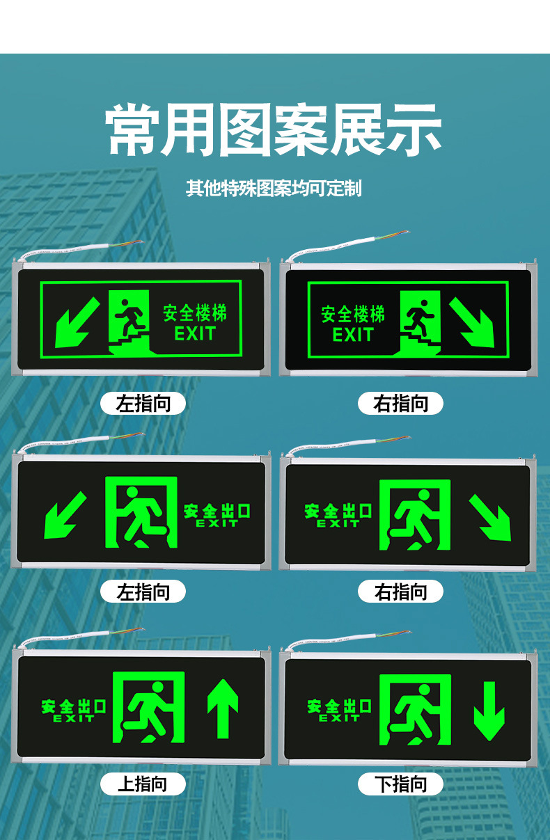 安全出口指示牌消防应急接电led安全楼梯楼层紧急通道l疏散指示灯
