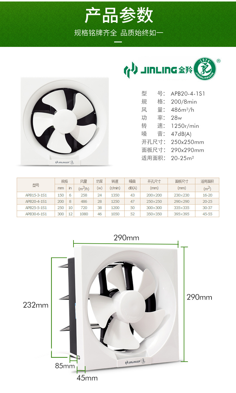 家用排气扇规格型号图片