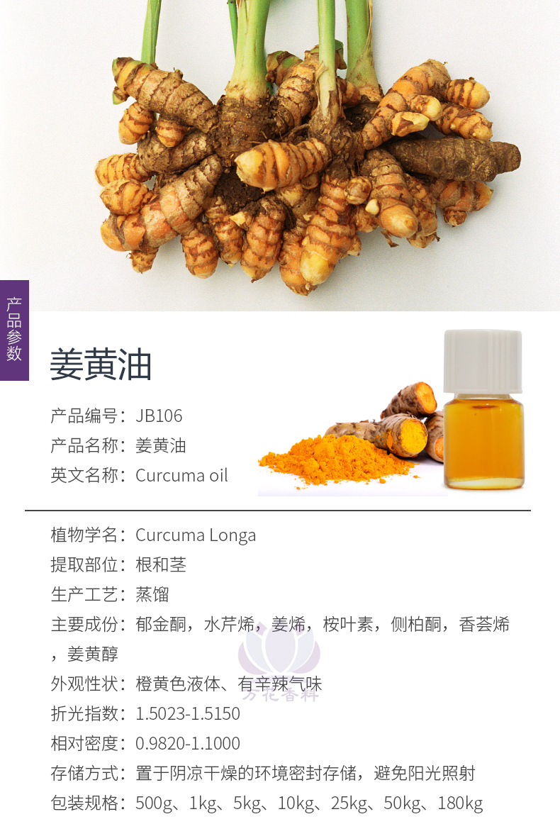 样品5ml/瓶 姜黄油 优质姜黄精油小样供应 欢迎采样