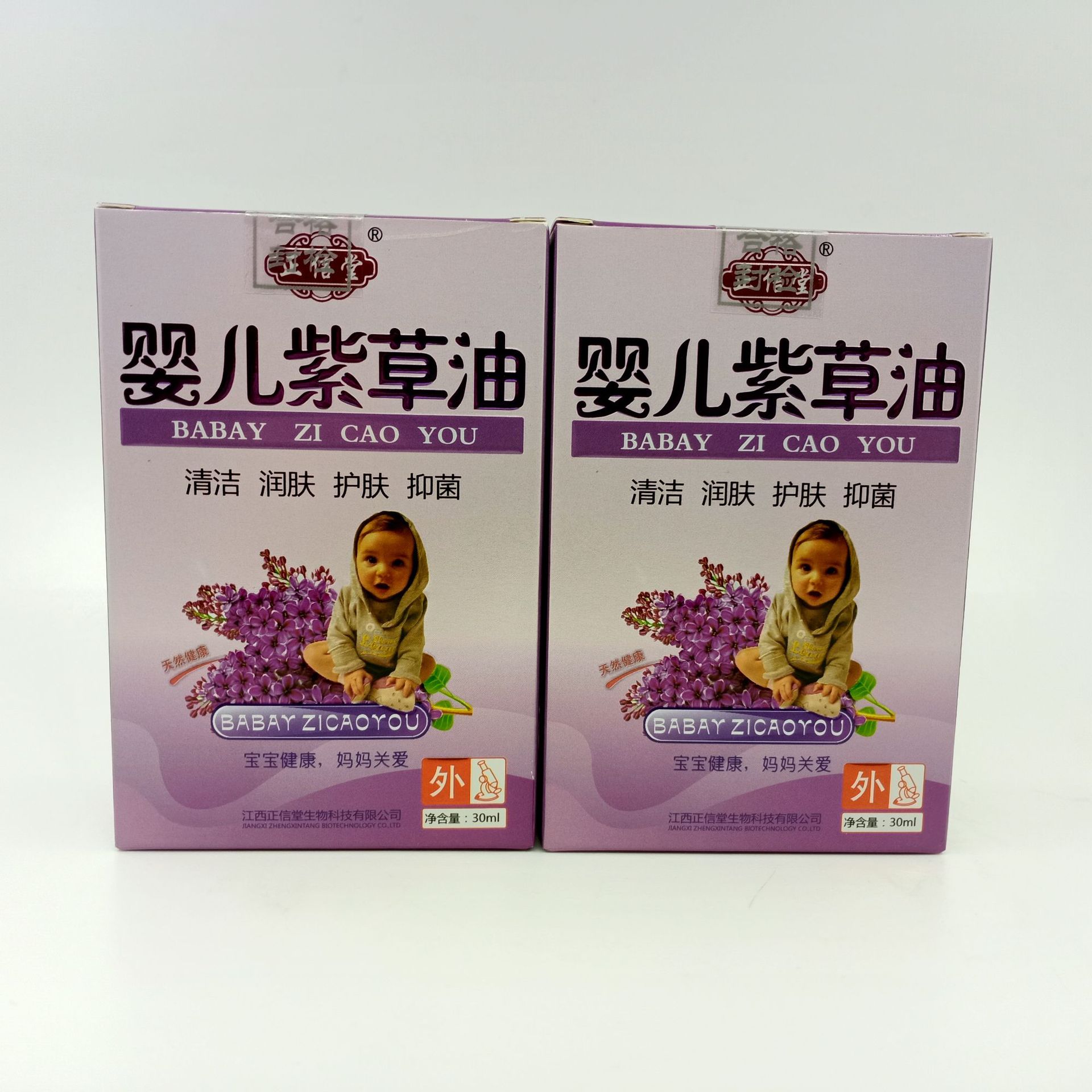 正信堂婴儿紫草油清洁护肤婴儿润肤紫草油30ml/瓶