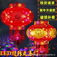 厂家直销新年中式吊灯结婚红灯笼插电水晶七彩旋转福字LED走马灯
