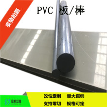 灰色PVC塑料棒   灰色PVC板材 耐腐蚀UPVC CPVC