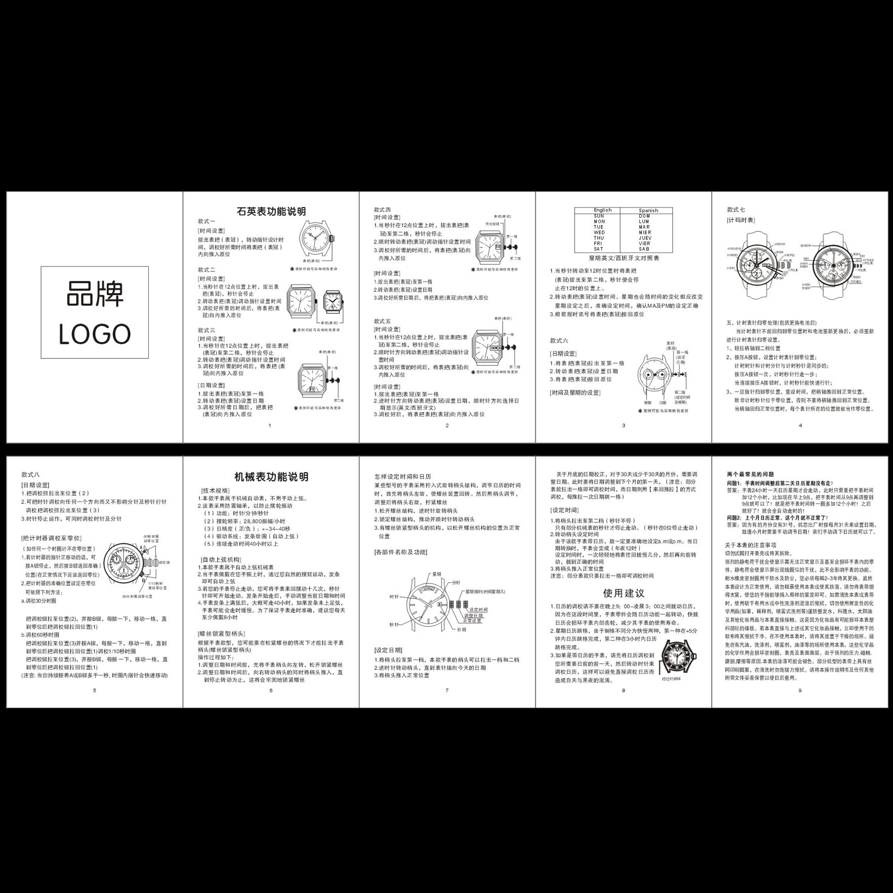 定制彩色印刷双日历石英手表使用说明书无日历机械手表说明书