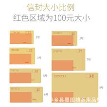 厂家批发定制牛皮纸信封黄白色信封增值税信封工资袋信封定制logo