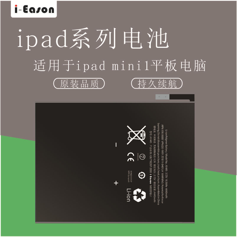 适用苹果平板mini1内置电池全新0循环ipadmini2/3ipadmini4/mini5