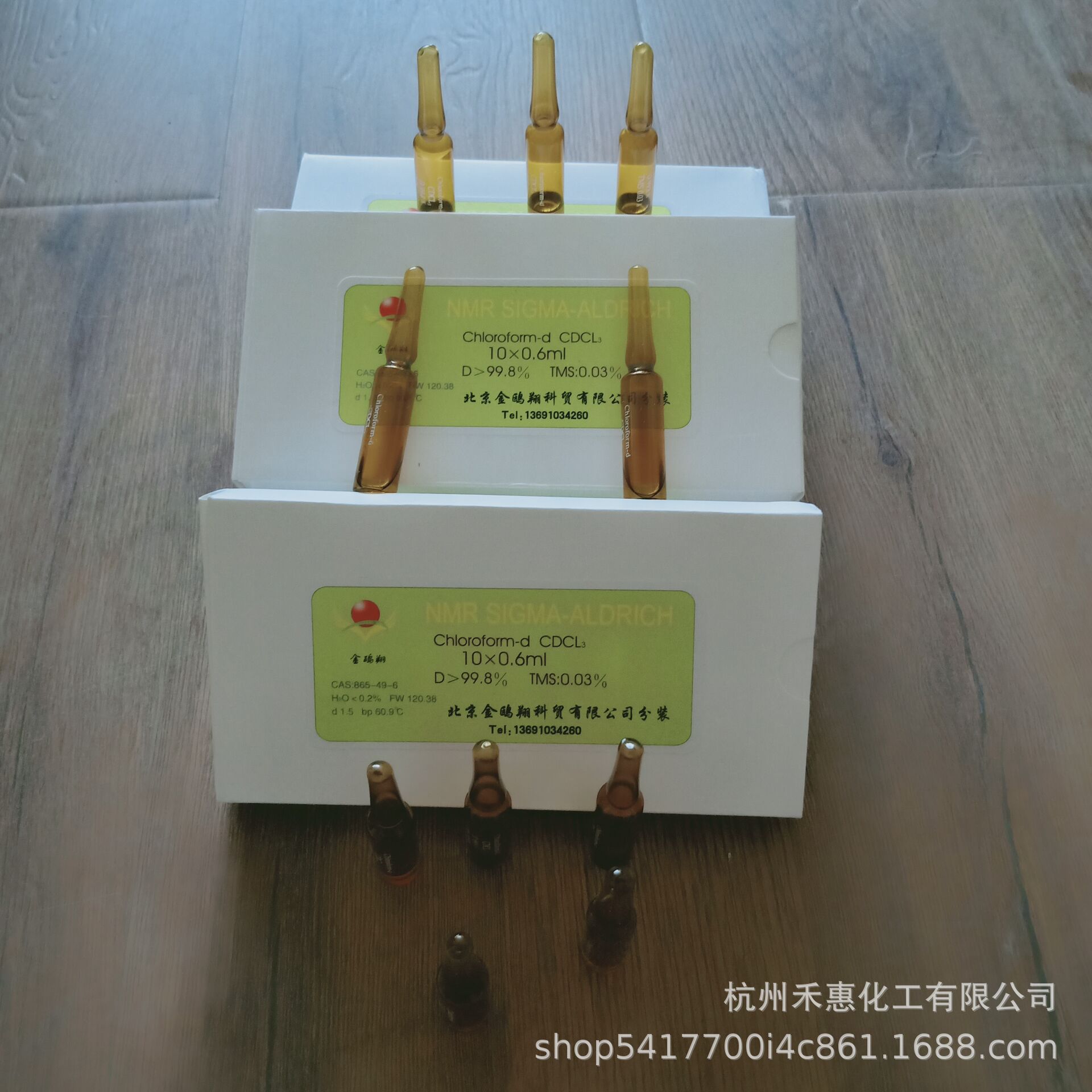 金鸥翔sigma分装氘代氯仿10*0.6ml cdcl3 cas:865-49