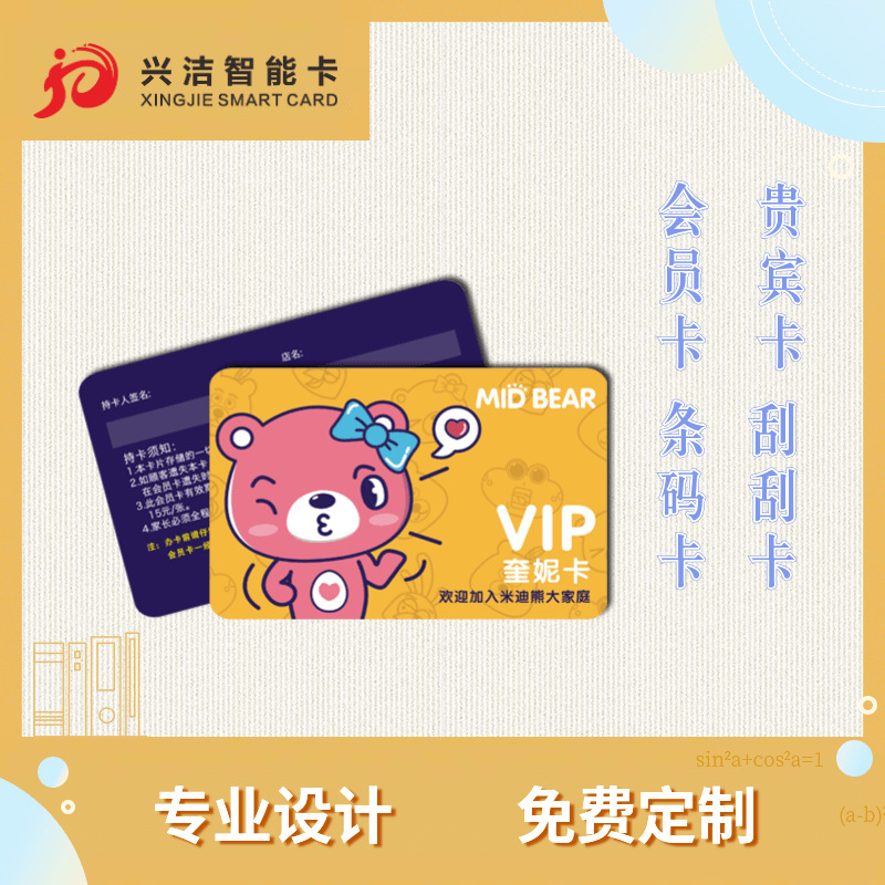 购物卡片 淘宝天猫京东沃尔玛超市 卡密定制制作-阿里巴巴
