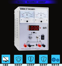 15V2A可调手机笔记本维修测试电源鼎科1502D/1502AD/1502T/1502D+