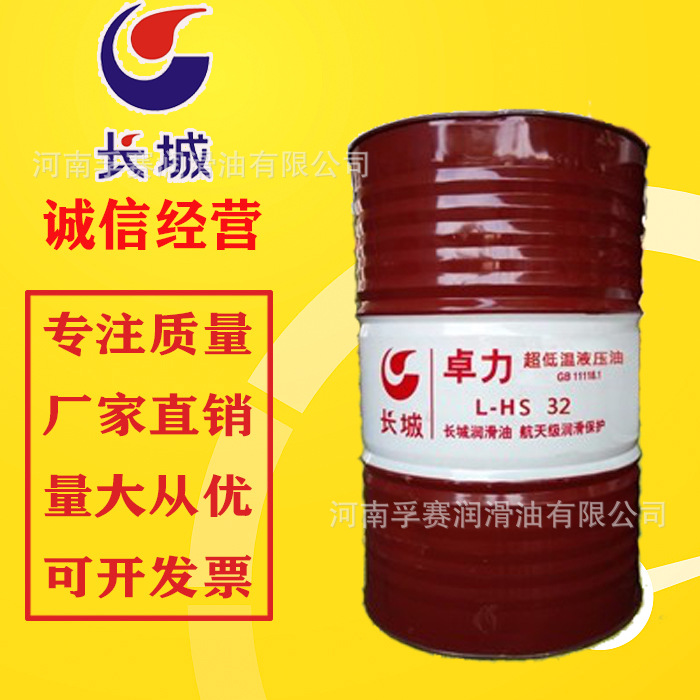 长城液压油卓力低温hm46号68号高压无灰抗磨液压油46号抗磨液压油