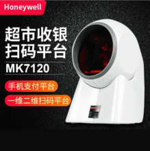 Honeywell条码扫描仪 MK7120条码激光扫描仪  超市扫描