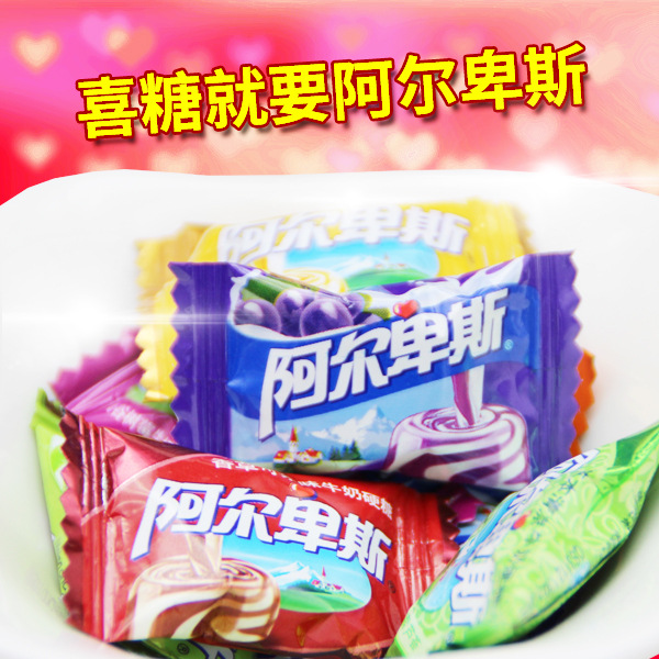 批发阿尔卑斯牛奶硬糖多口味混合结婚喜糖果散装500克约130颗