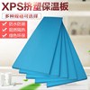 XPS挤塑板 苯板保温板 聚苯乙烯泡沫塑料板 外墙保温 阻燃 B2级
