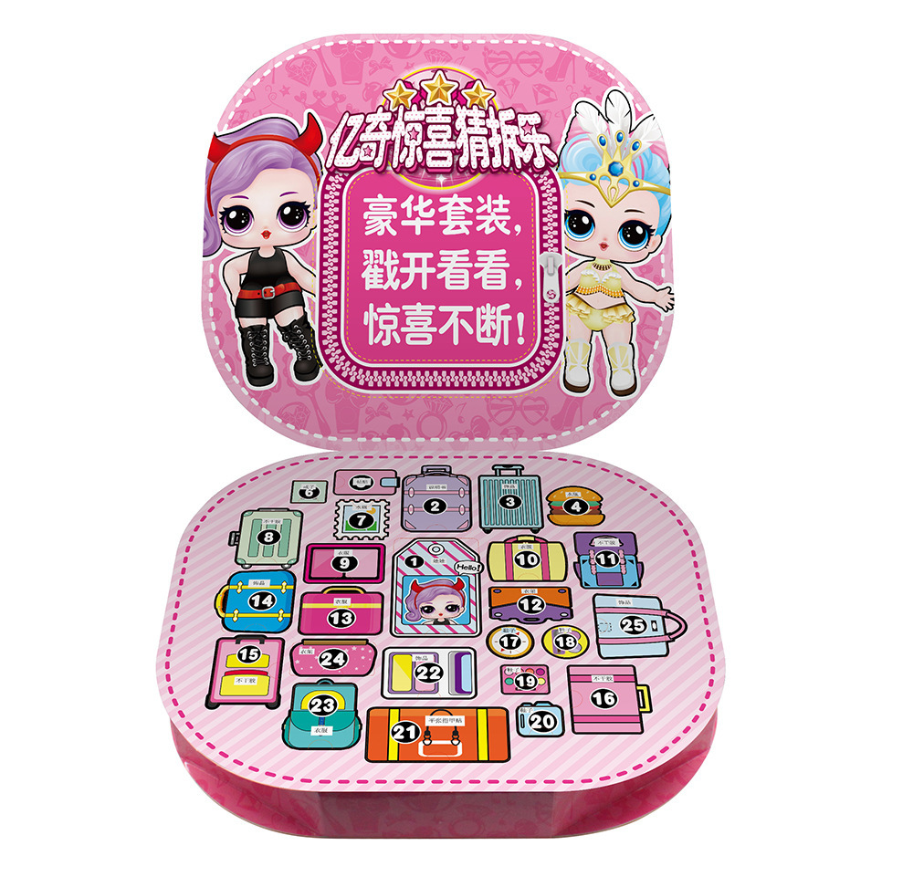eaki亿奇惊喜猜拆乐惊喜娃娃拆拆球盲盒蛋公主女孩儿童玩具广告