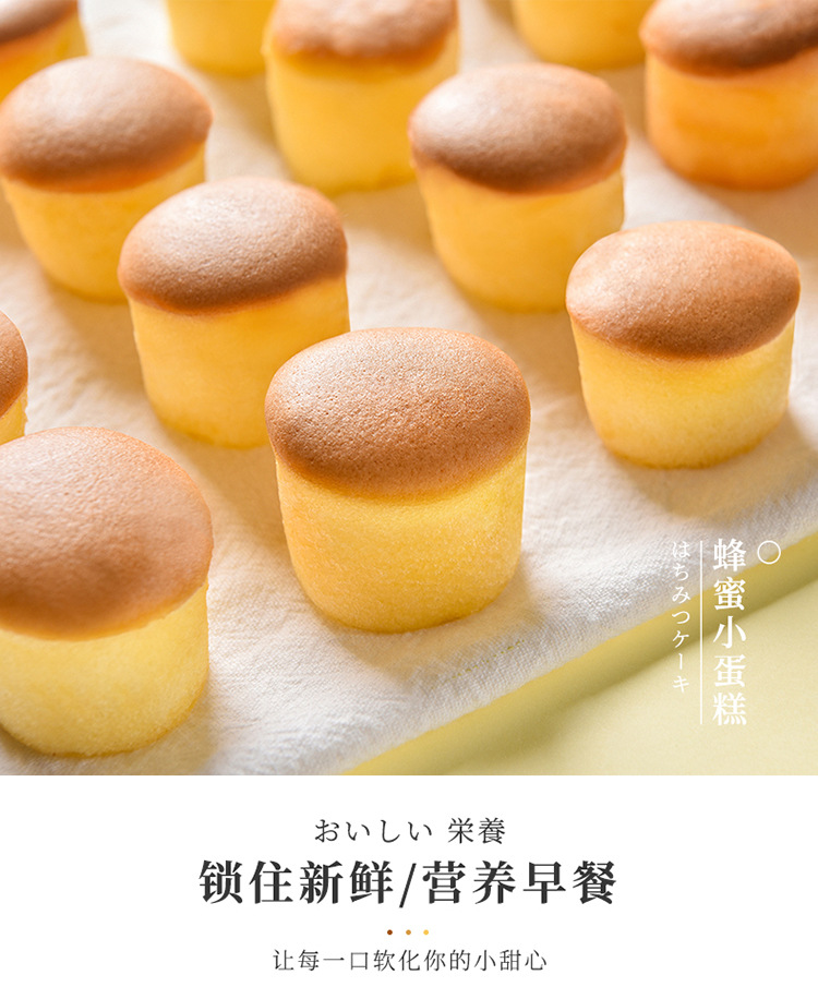 蜂蜜小蛋糕88g锁鲜杯装网红休闲零食早餐办公室茶点心 一件代发