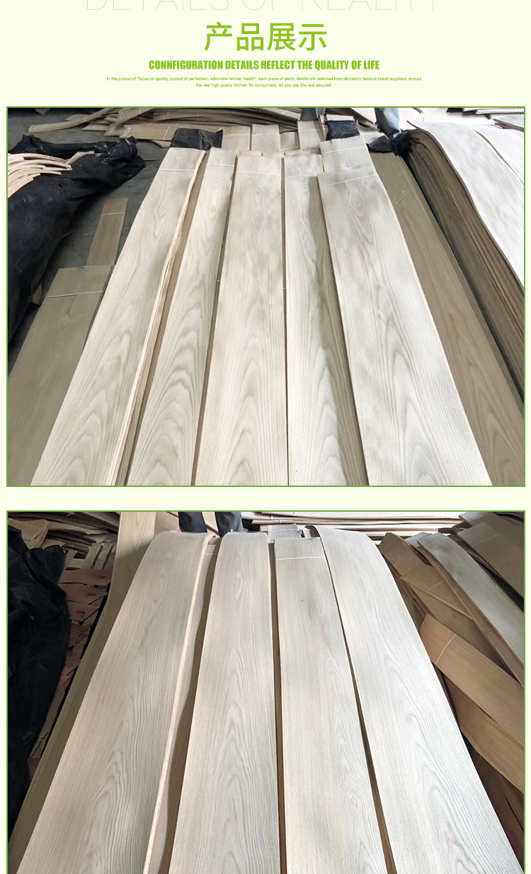 多规格白橡木皮山纹 原木色室内门饰面板材 家具橱柜木饰面板木皮