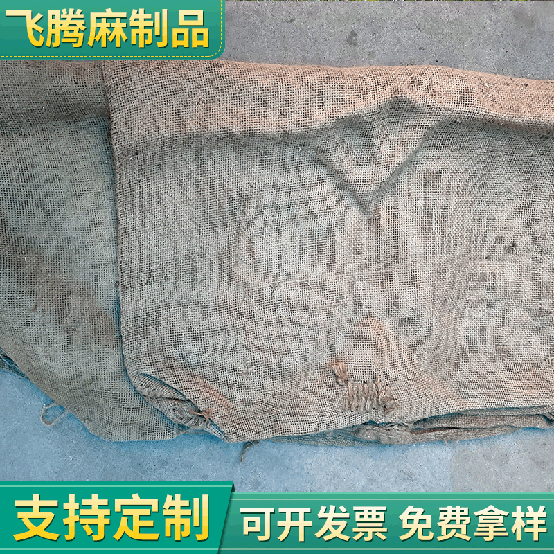 破洞打包运输麻袋 土豆粮食麻袋酒瓶麻袋九成新防汛装沙麻袋