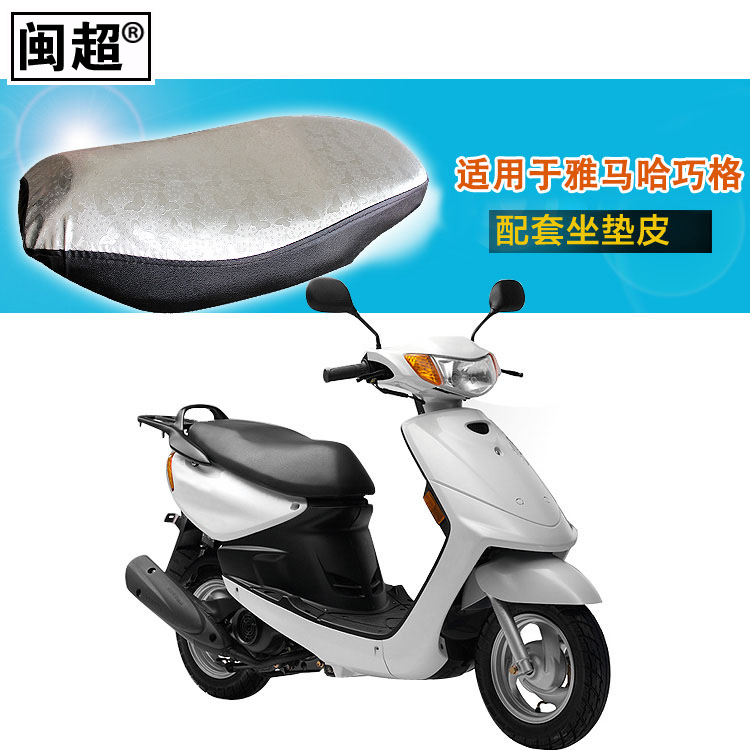 适用于jog巧格zy100t-6电动车摩托车印花反光坐垫-阿里巴巴