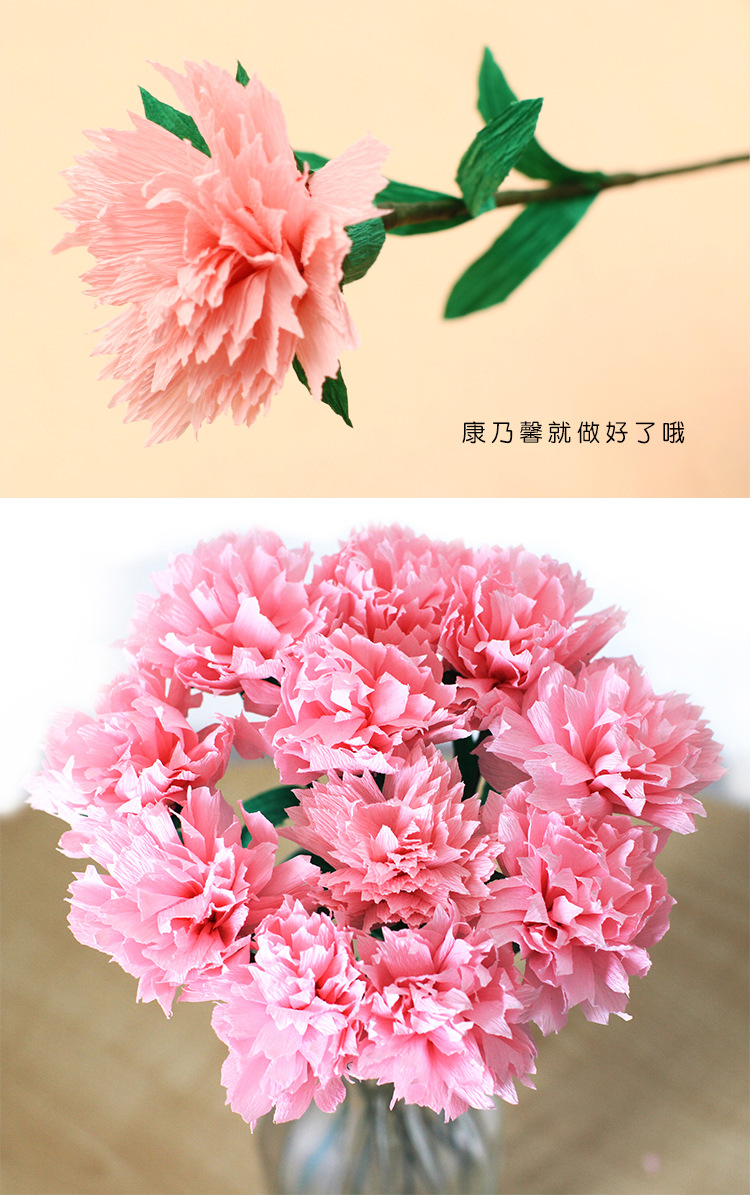 卷边皱纹纸花束儿童diy手工制作玫瑰花康乃馨母亲节礼物纸花材料