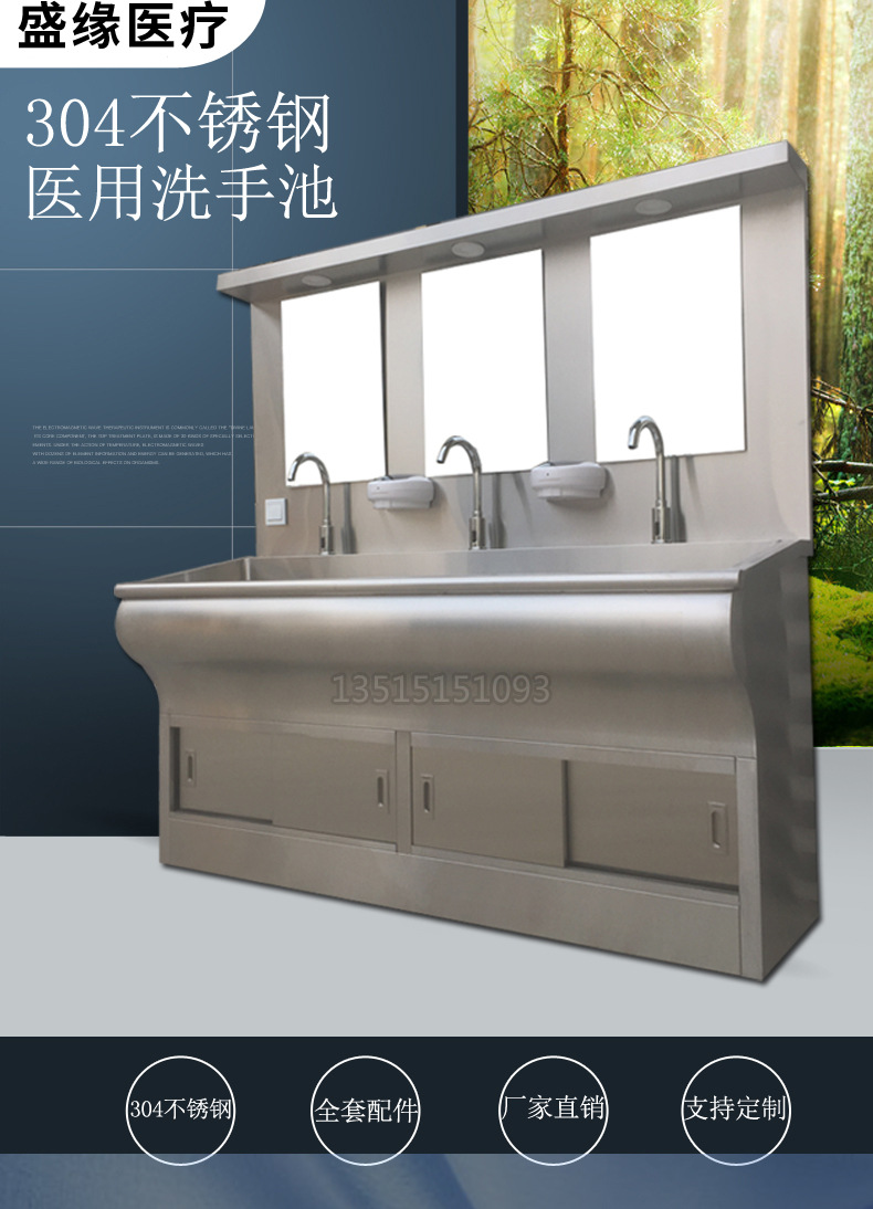 医用洗手池手术室洗手池刷手池304不锈钢感应脚踏双控洗手台消毒