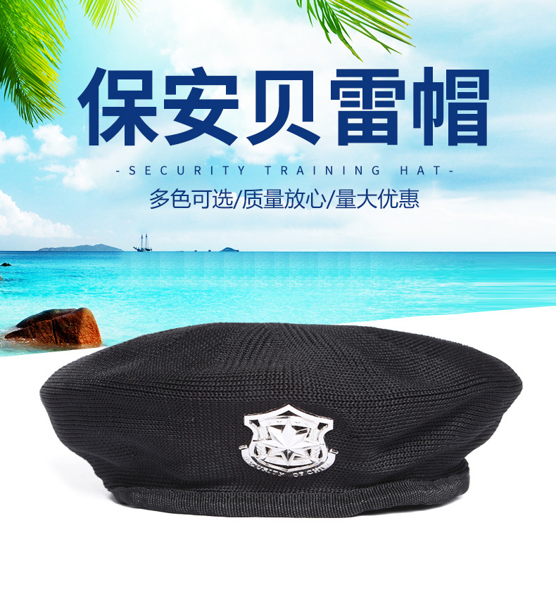帽子批发保安网眼贝雷帽夏季黑色保安制服帽礼仪帽物业小区作训帽