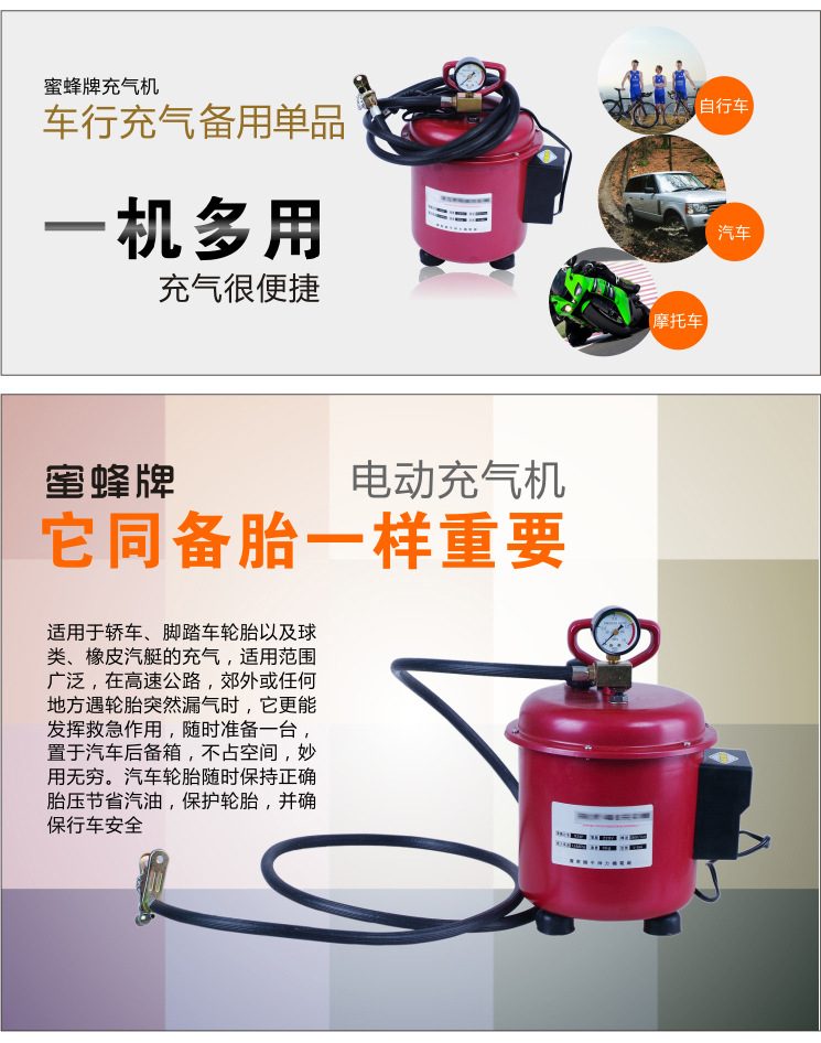 蜜蜂牌220v汽车充气泵学校体育用品足篮球电动车打气超静音充气机