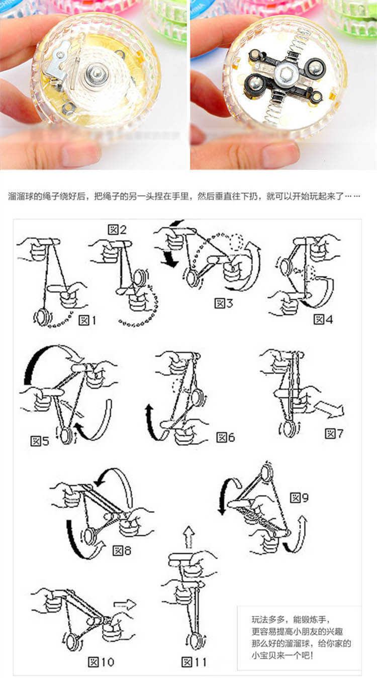 发光溜溜球 拉线悠悠球youyou球 溜溜球 益智儿童玩具厂家批发