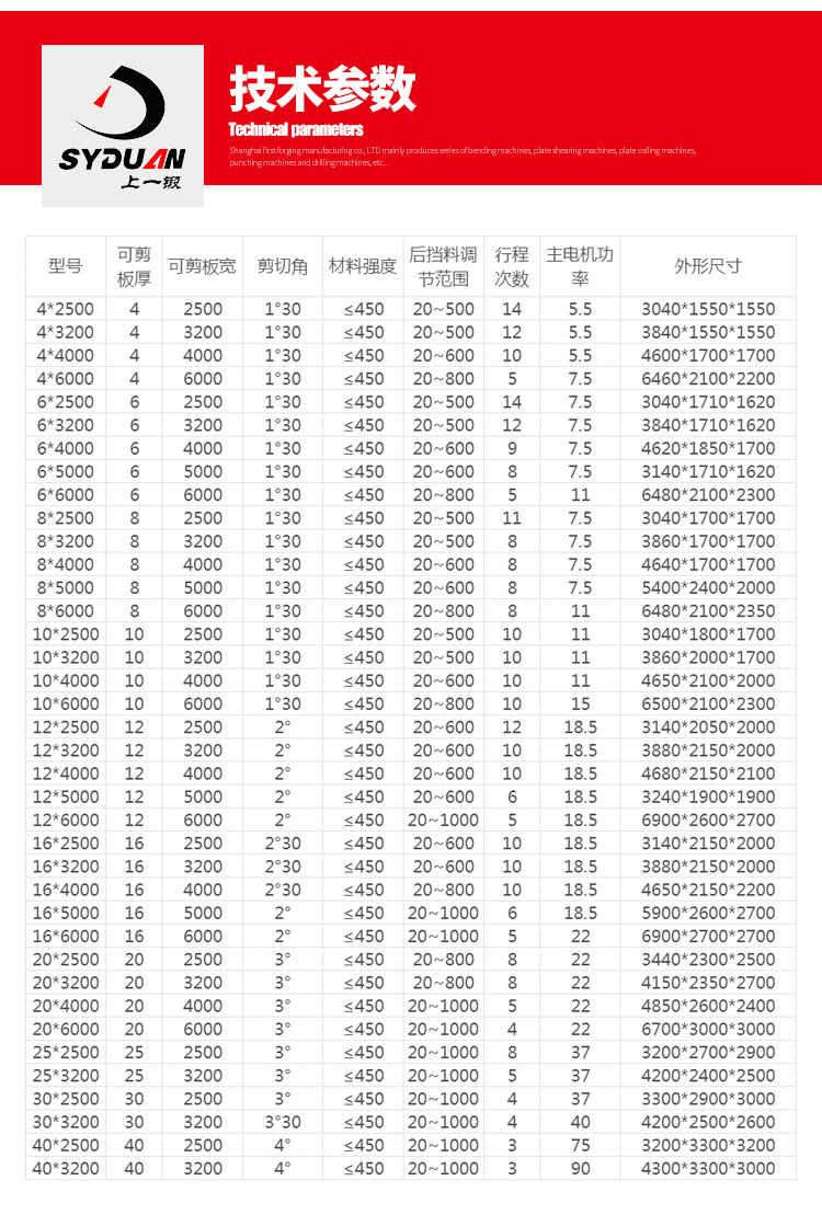 数控液压剪板机 剪板机厂家直销 闸式剪板机
