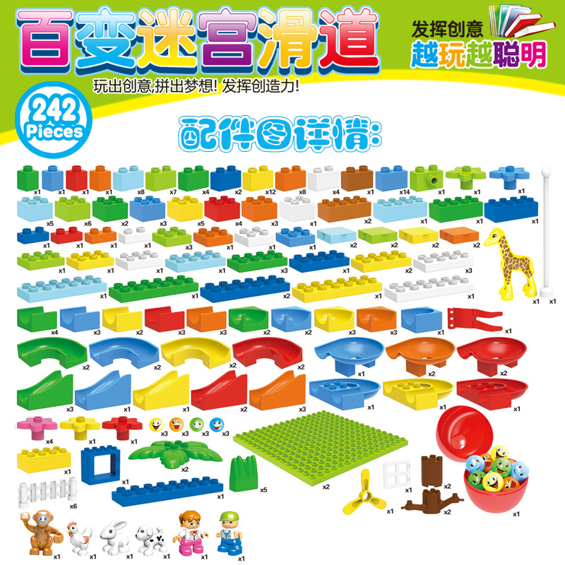 品兴儿童益智早教大颗粒百变滑道滚球玩具幼儿园兼容乐高拼装积木