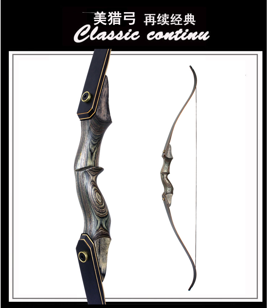 美猎弓箭 反曲弓箭器材灵云反曲弓 分体美猎炫彩高科技木层压弓片