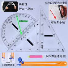 大号教师教学用塑料磁性透明三角板量角器尺子圆规套装绘图教具