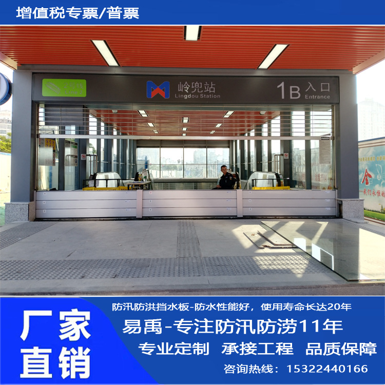 厂家量尺定做地铁出入口可调节高度铝合金6063防淹挡水板全国安装