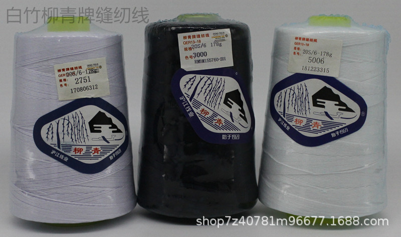178克-60类型缝纫线主要原料涤纶适用范围服饰品牌柳青商品属性0元|0