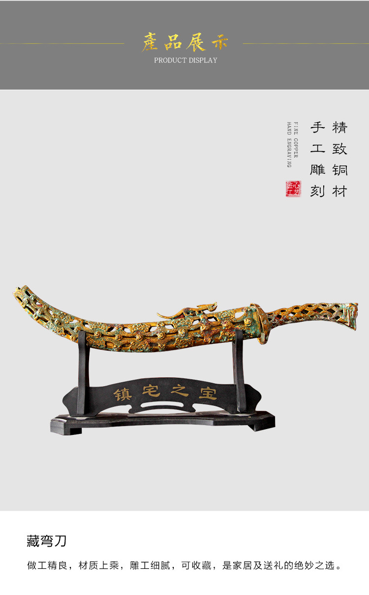 青铜器仿古兵器弯刀摆件刀剑古玩收藏影视道具纯铜越王勾践剑礼品
