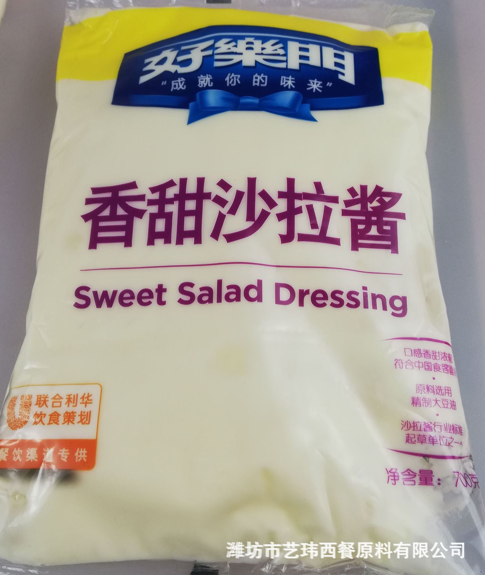 批发好乐门香甜沙拉酱袋装700克 香甜浓郁 汉堡蔬菜水果沙拉