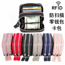 真皮卡包rfid 风琴卡包女式韩版双拉链卡包现货零钱包一件代发