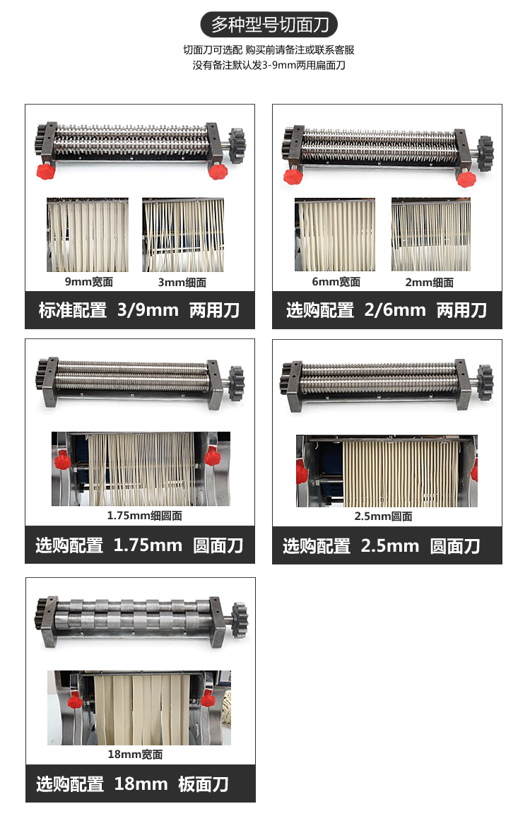 俊媳妇富康海鸥电动压面机切面刀 不锈钢圆面刀 最细面刀质量保证