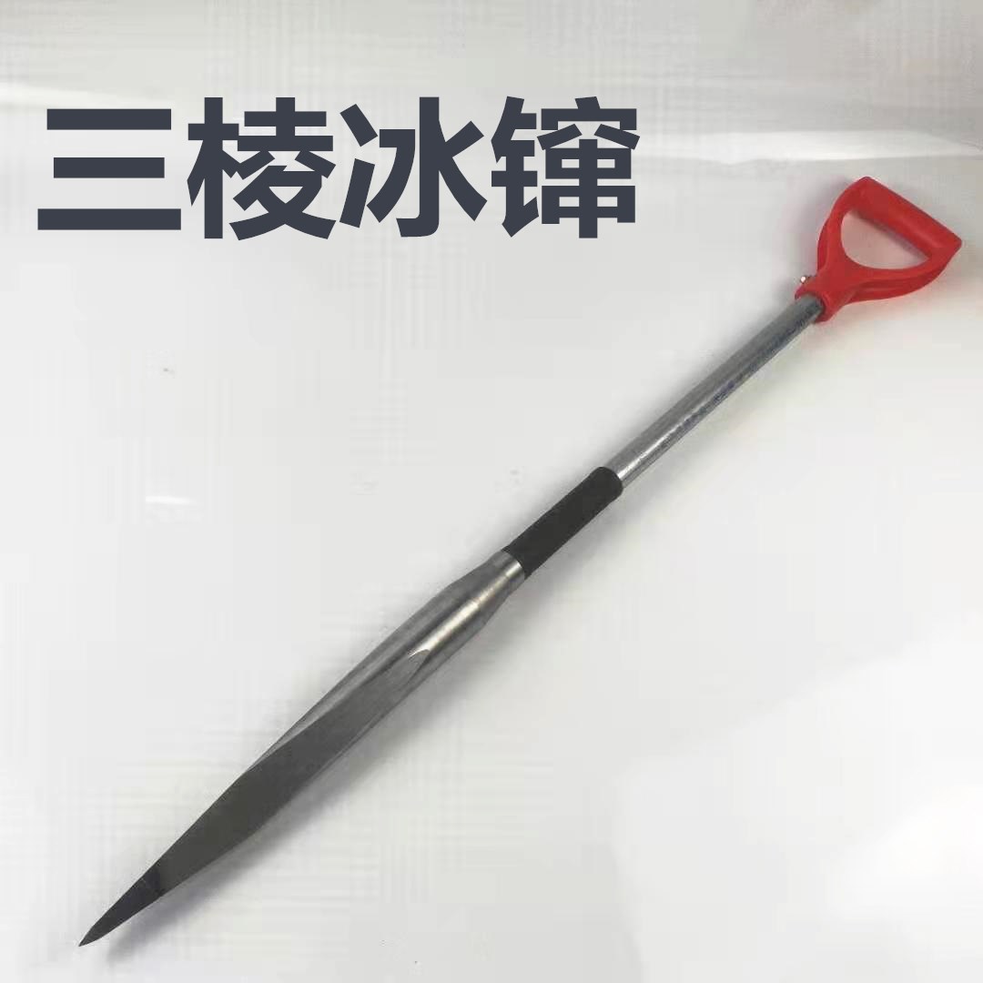 冰镩子冰钏冰铲冰钻凿冰破冰工具穿冰器可拆卸镩头渔具配件