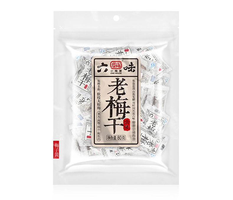 话梅包装袋拉链袋 透明袋自封口 透明磨砂食品袋 老梅干包装袋子