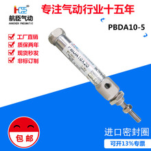 PBDA10*5厂家直销   优质小金井型气缸