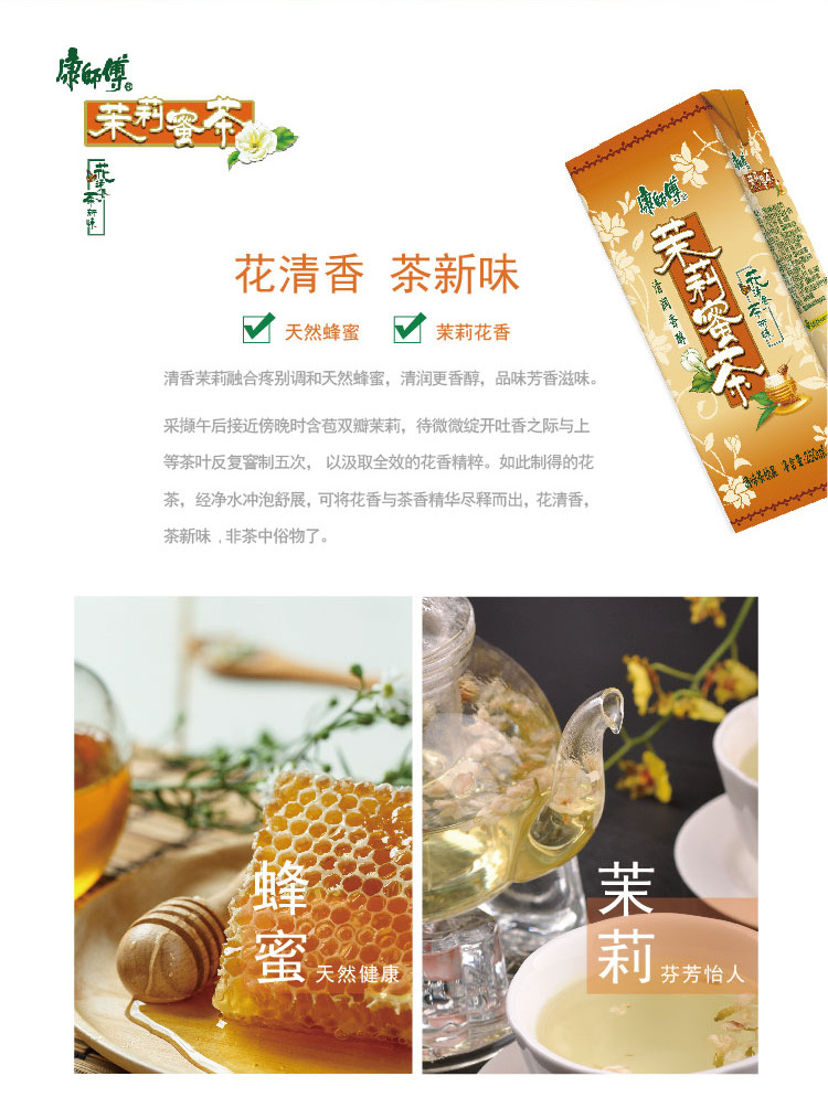 康师傅果汁茶饮料250ml*24盒整箱冰红茶绿茶茉莉蜜茶冰糖雪梨柚子