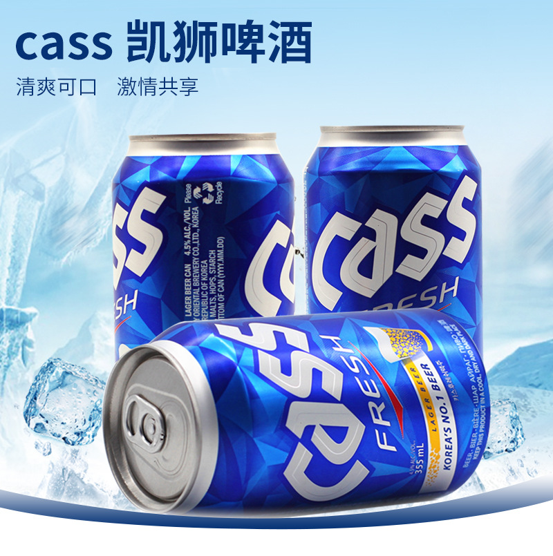 韩国进口酒水批发 cass凯狮啤酒355ml罐装 原味听装餐厅酒